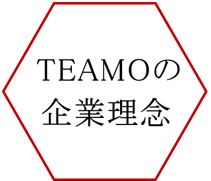 TEAMO Philosophy